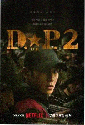 无耻之徒第七季海报